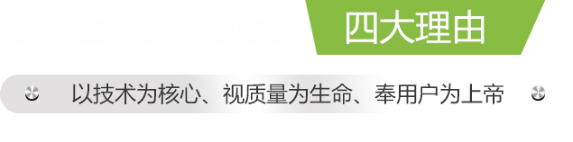 选择佳霖的四大理由